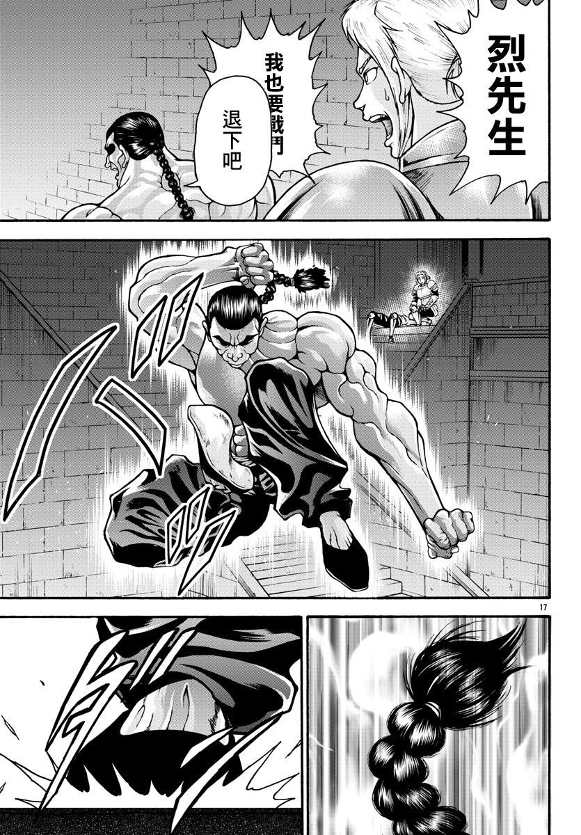 第22话 恶鬼的行径
