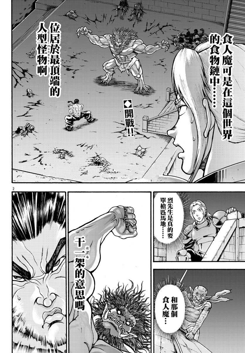 第23话 恶鬼驱除