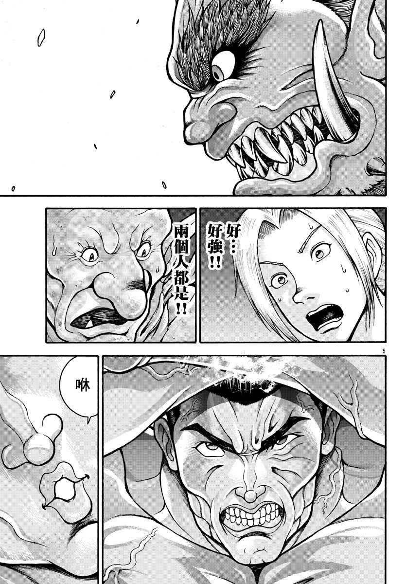 第23话 恶鬼驱除