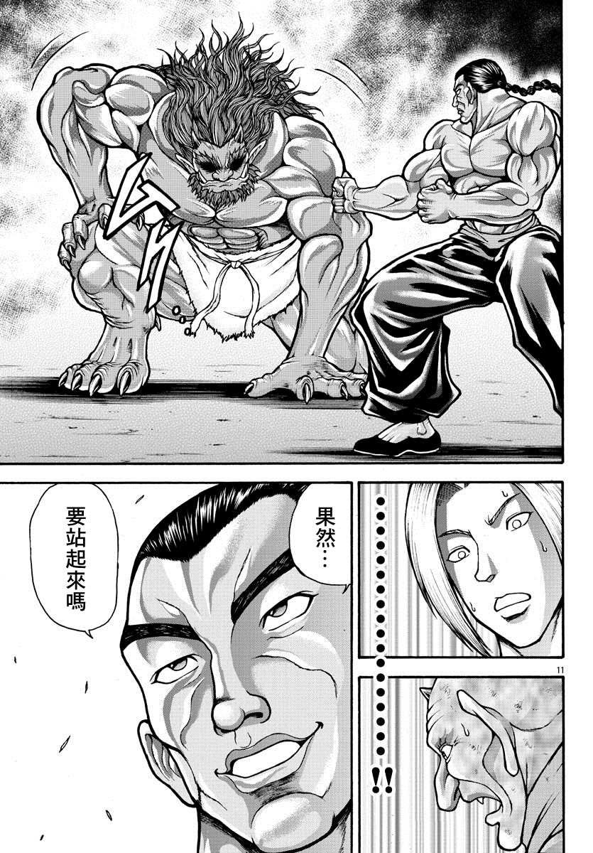 第23话 恶鬼驱除