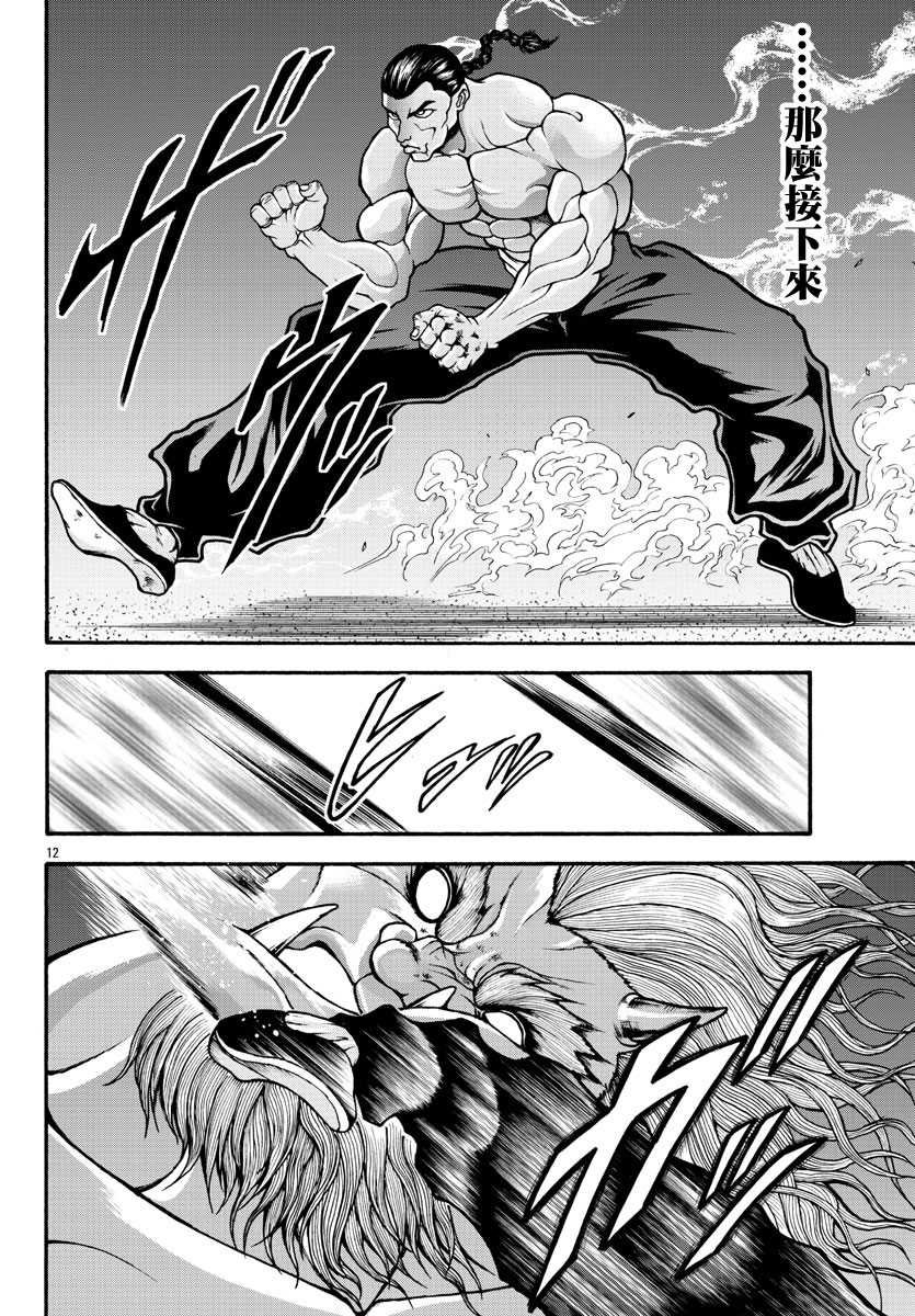 第23话 恶鬼驱除