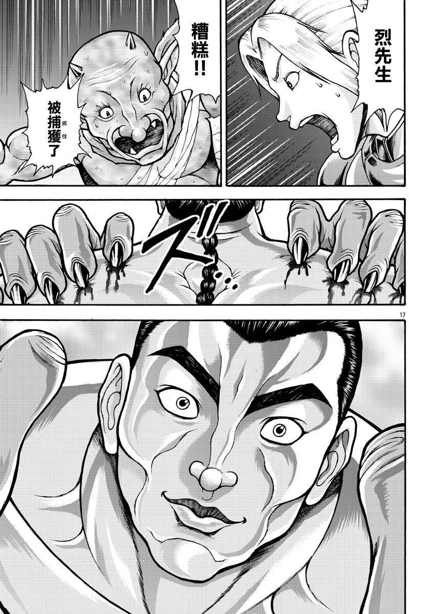 第23话 恶鬼驱除