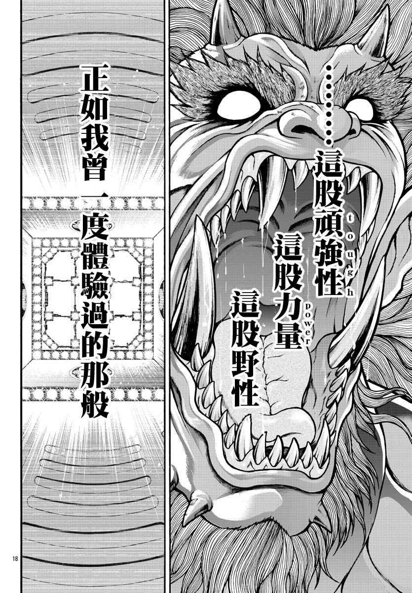第23话 恶鬼驱除