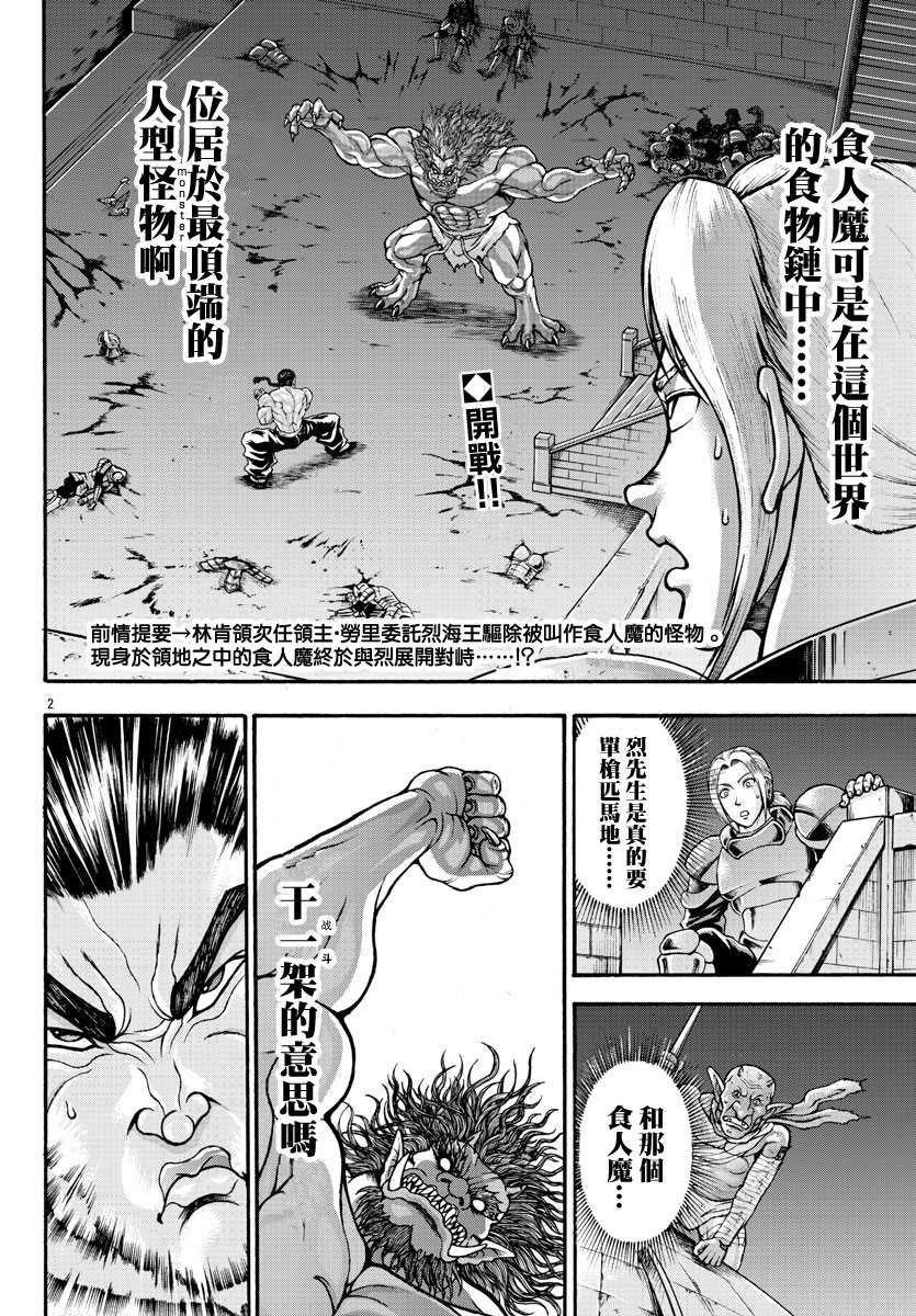 第24话 鞭