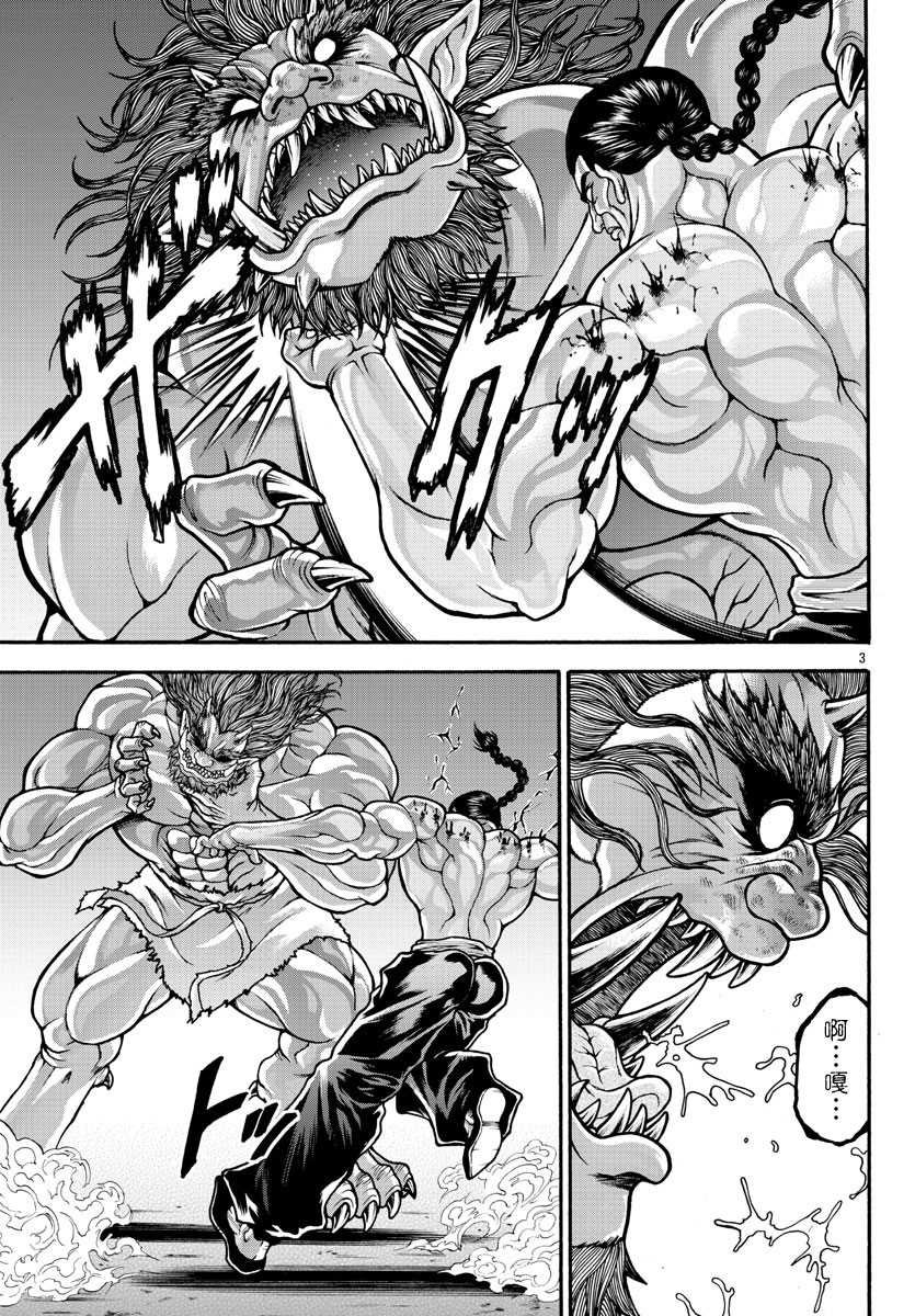 第24话 鞭