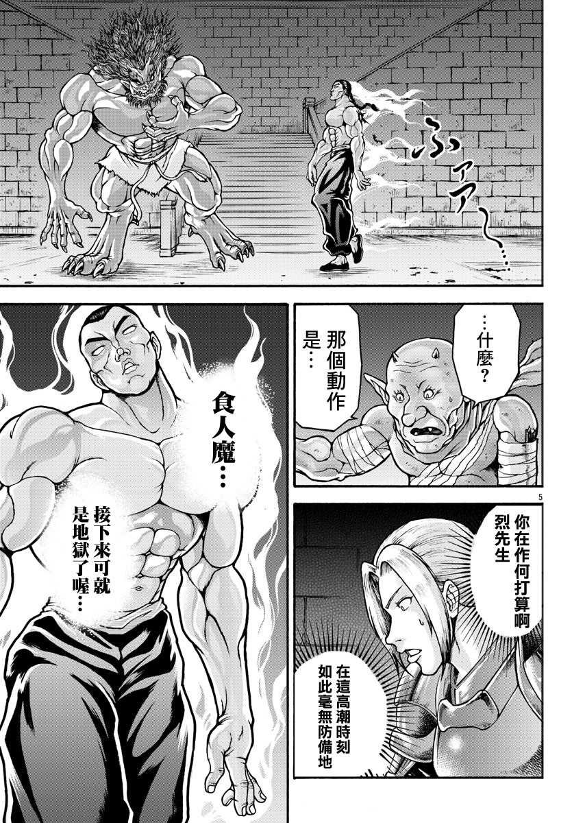 第24话 鞭