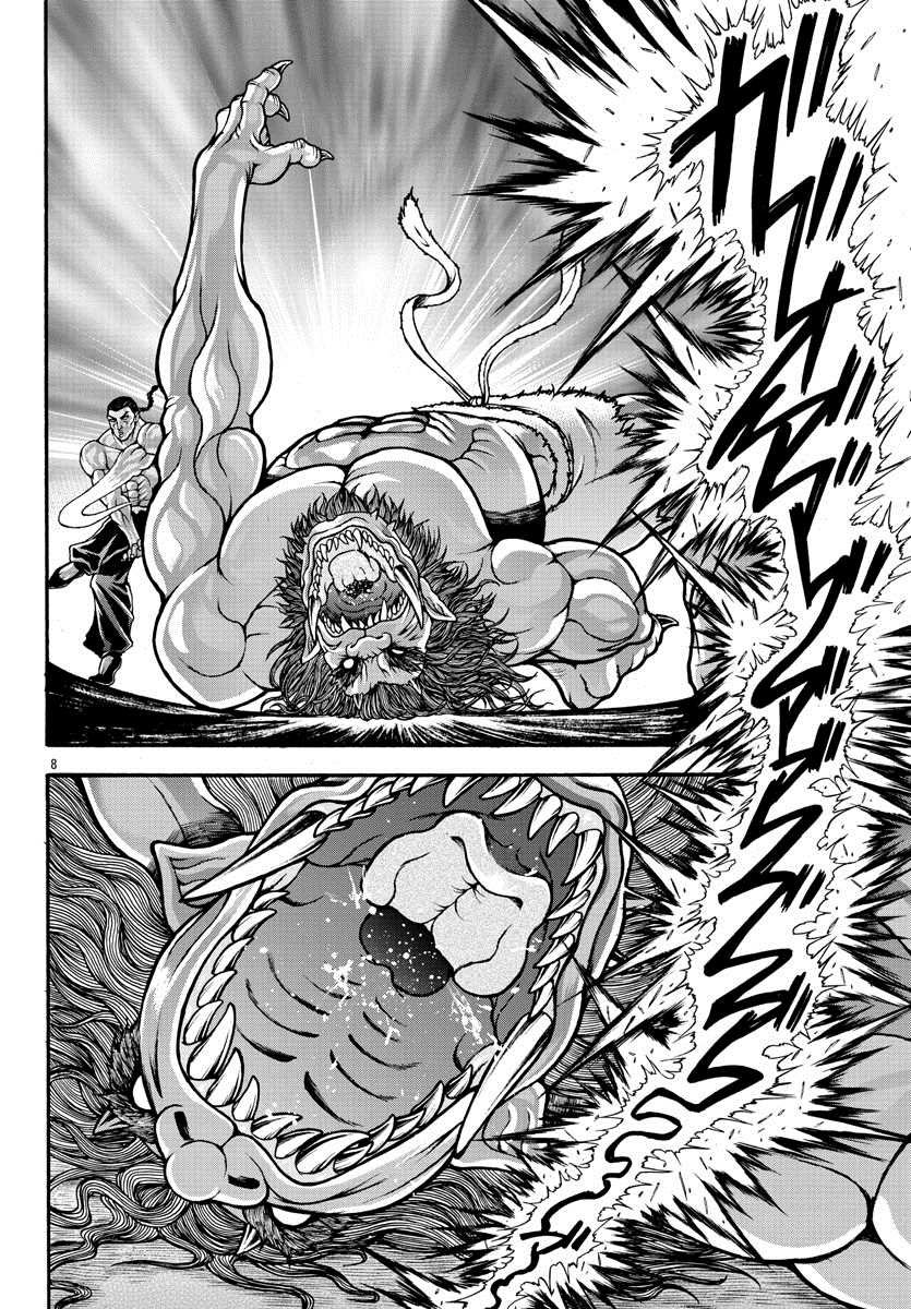 第24话 鞭