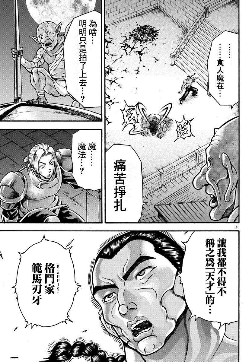 第24话 鞭