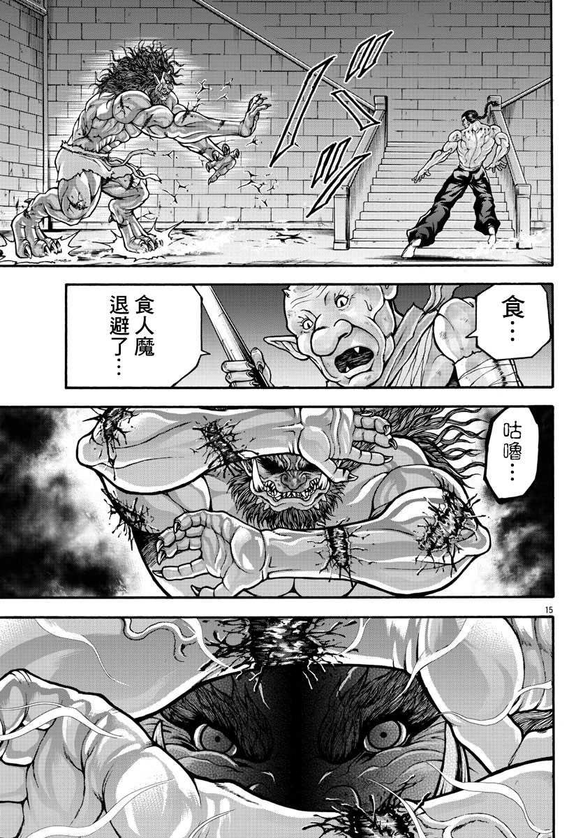 第24话 鞭