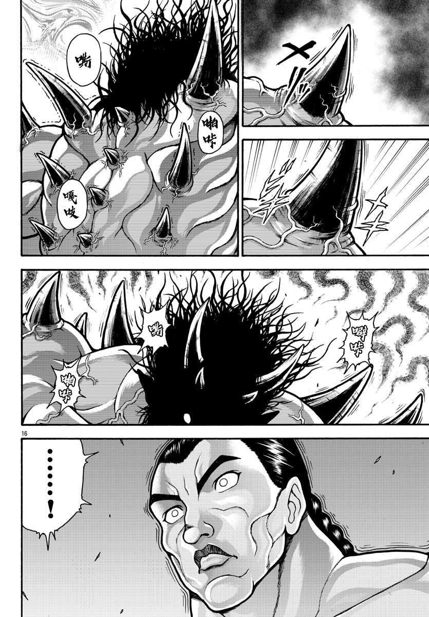 第24话 鞭