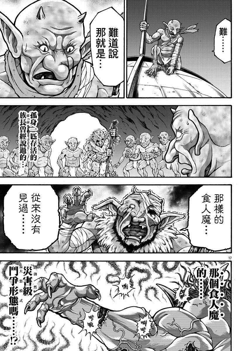 第24话 鞭