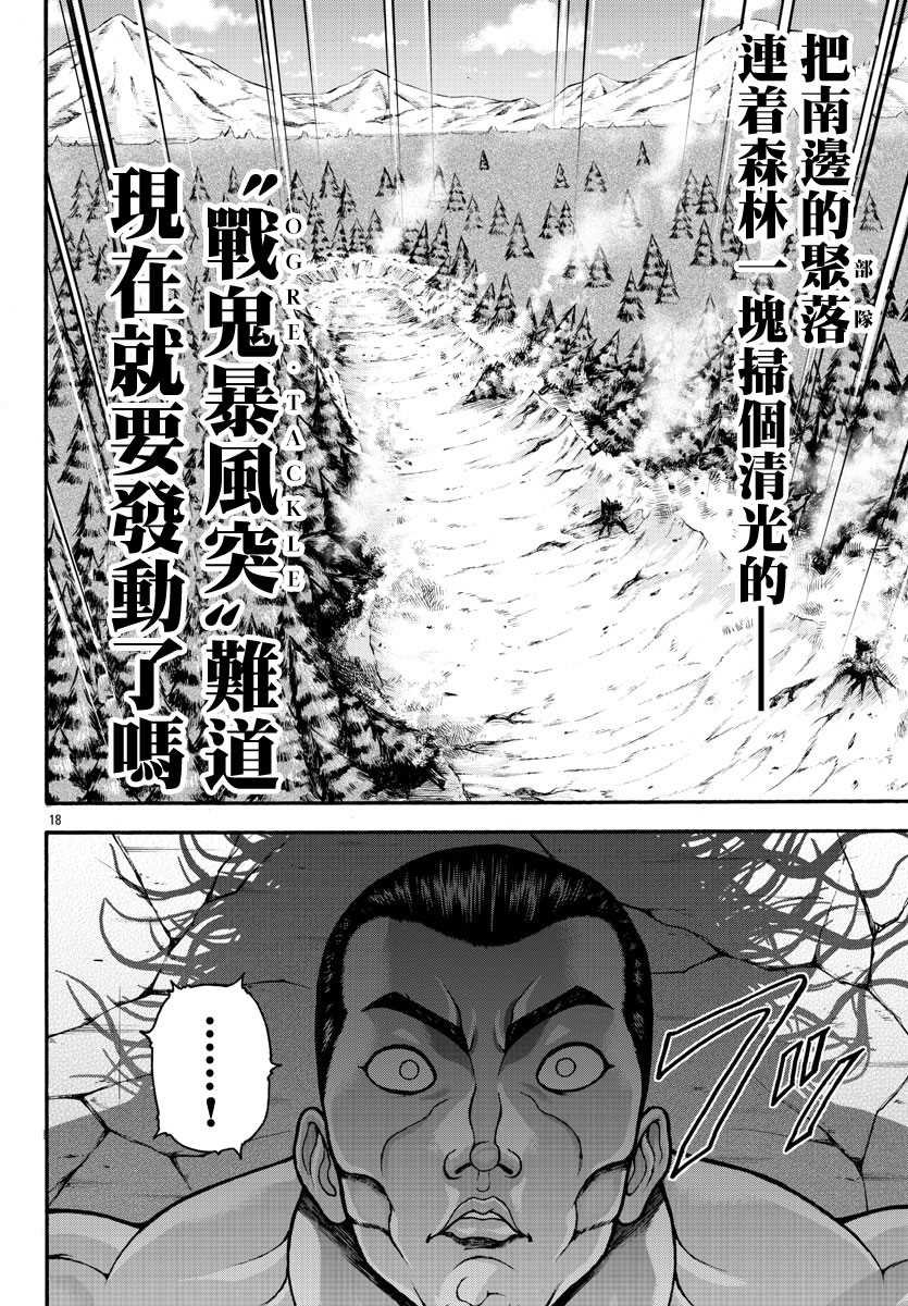 第24话 鞭