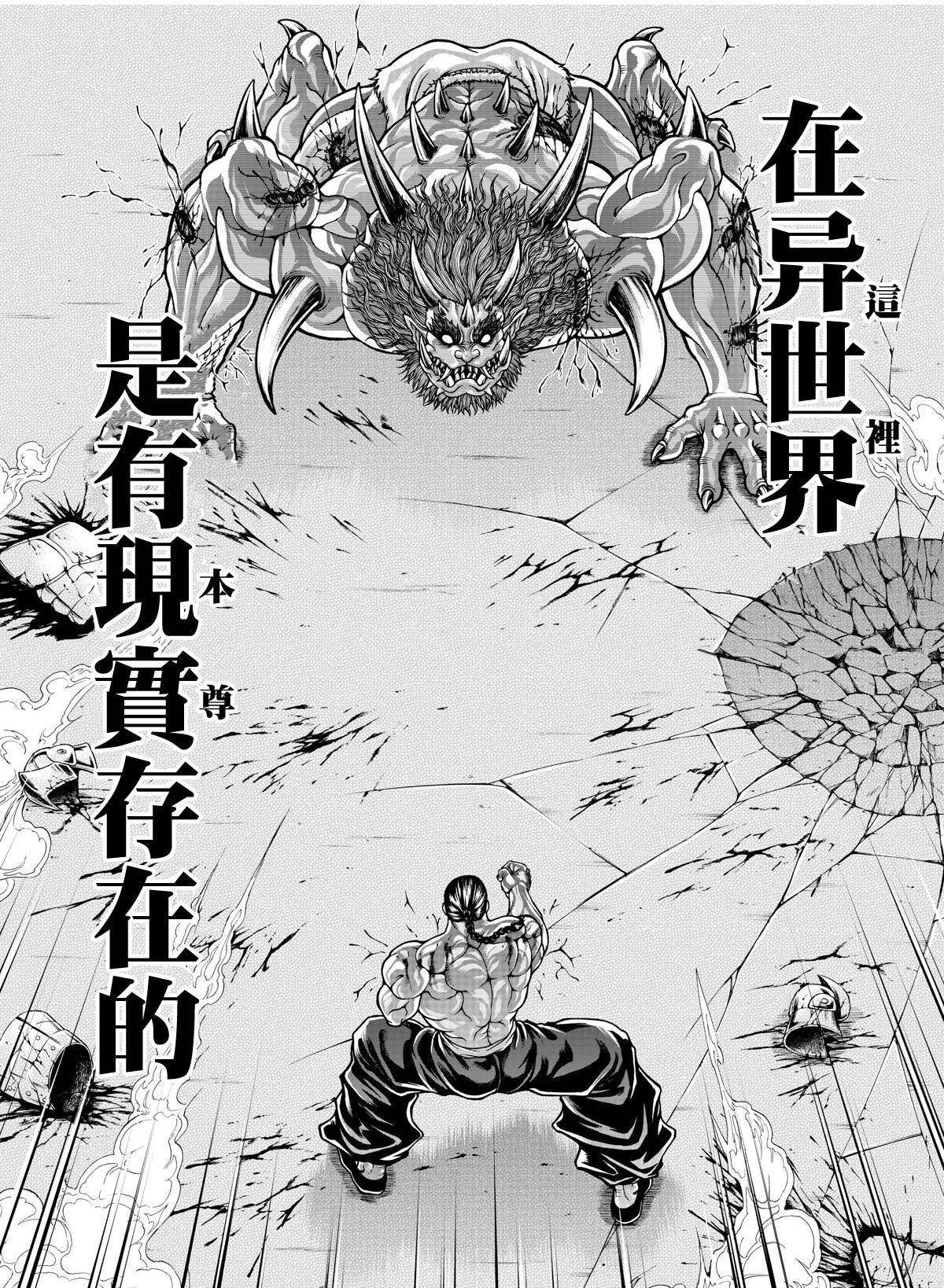 第25话 三角龙