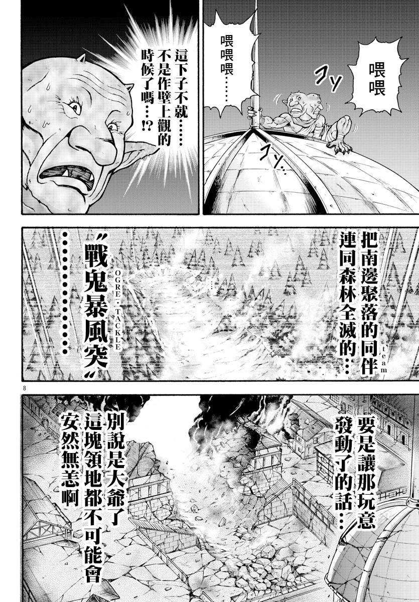 第25话 三角龙