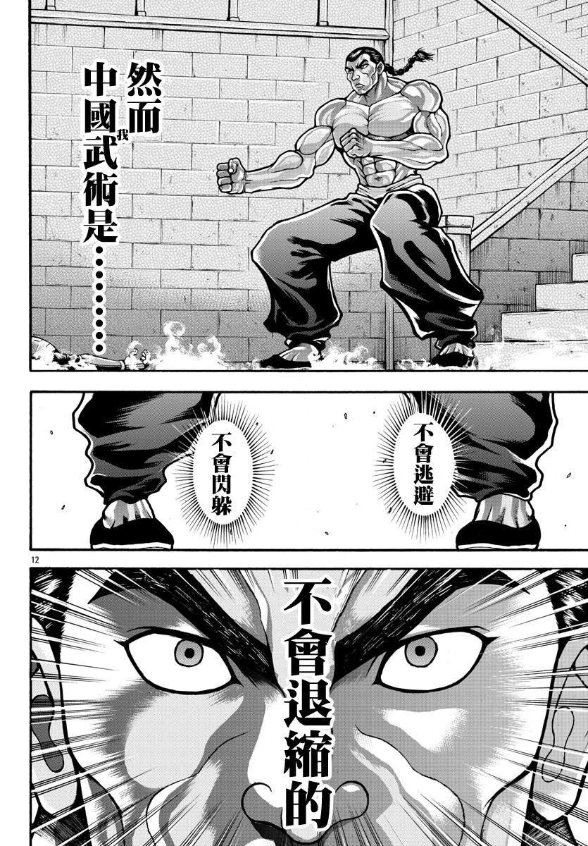 第25话 三角龙