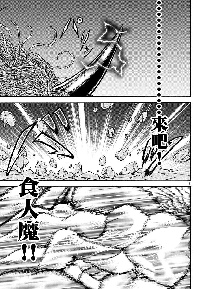 第25话 三角龙
