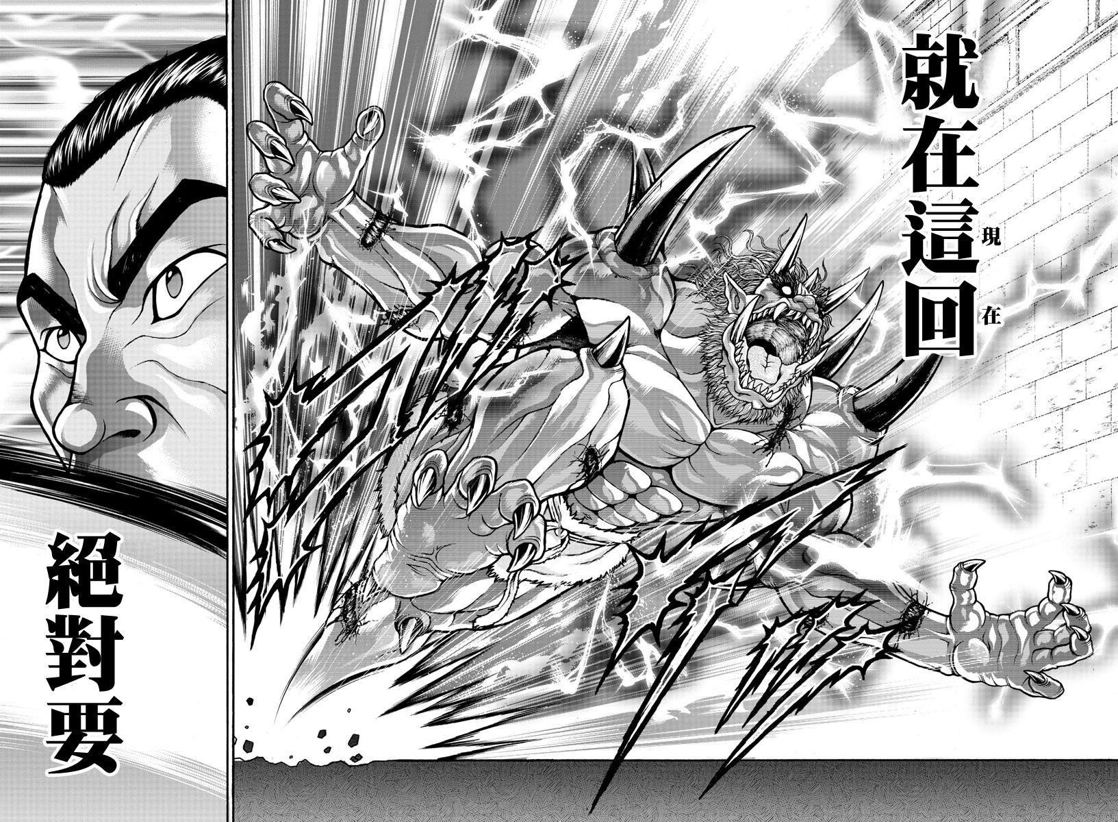 第25话 三角龙