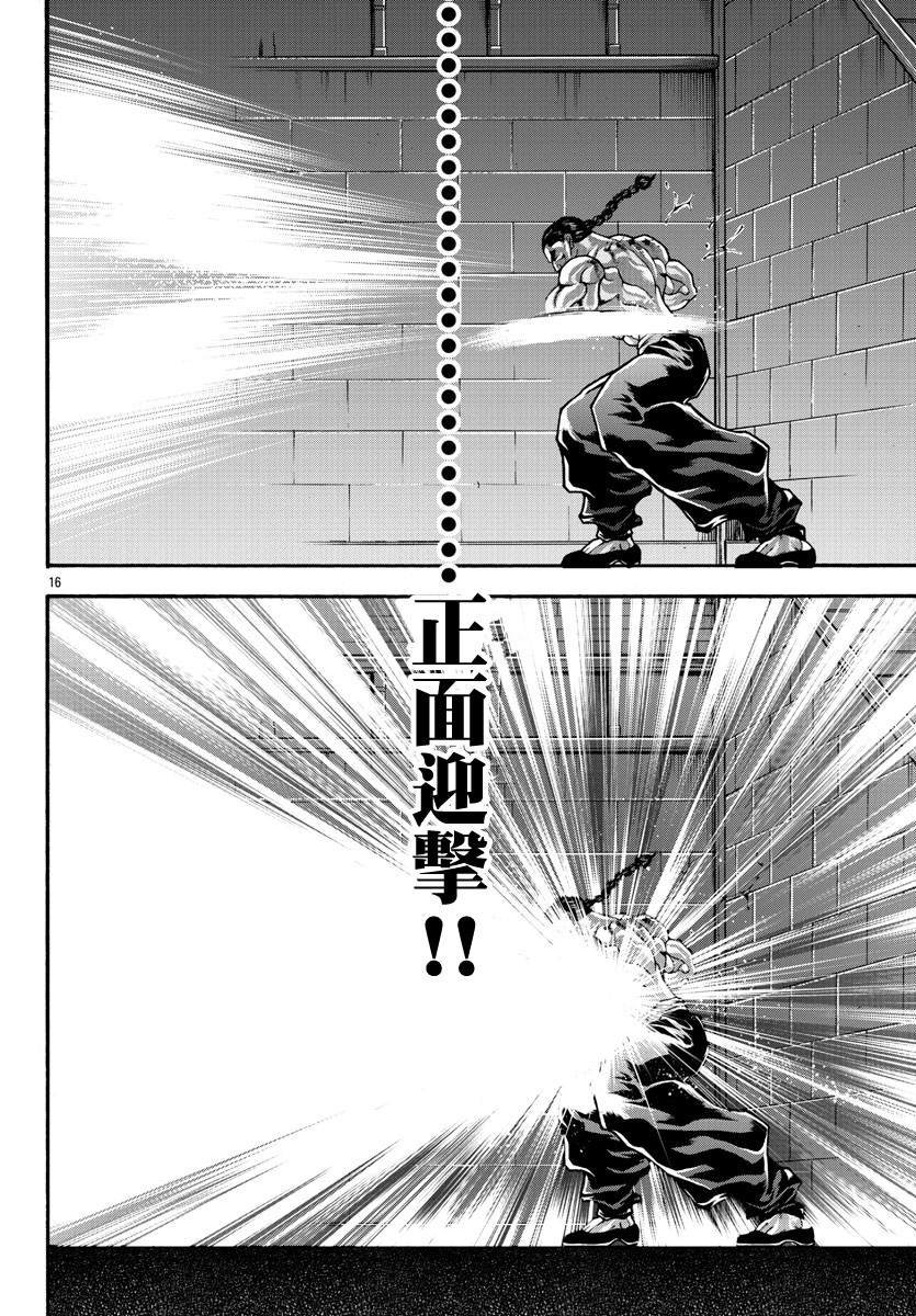 第25话 三角龙