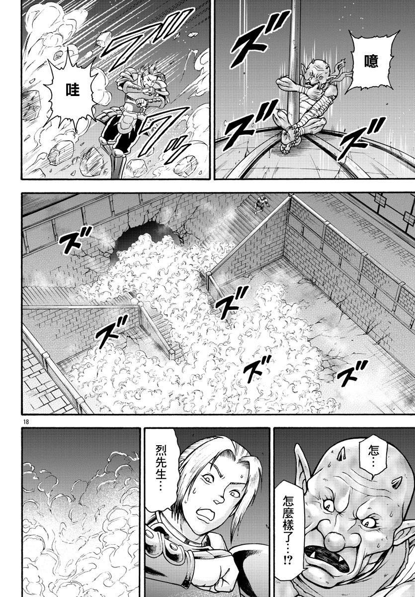 第25话 三角龙