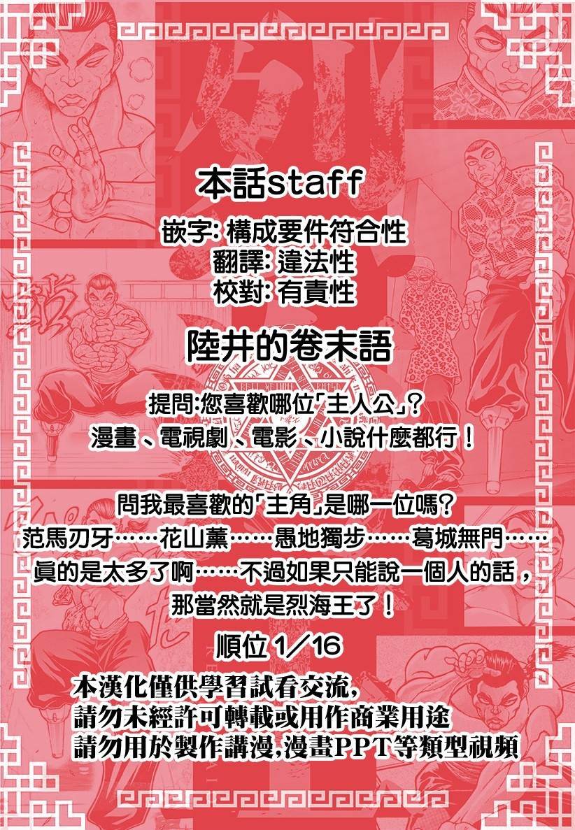 第25话 三角龙