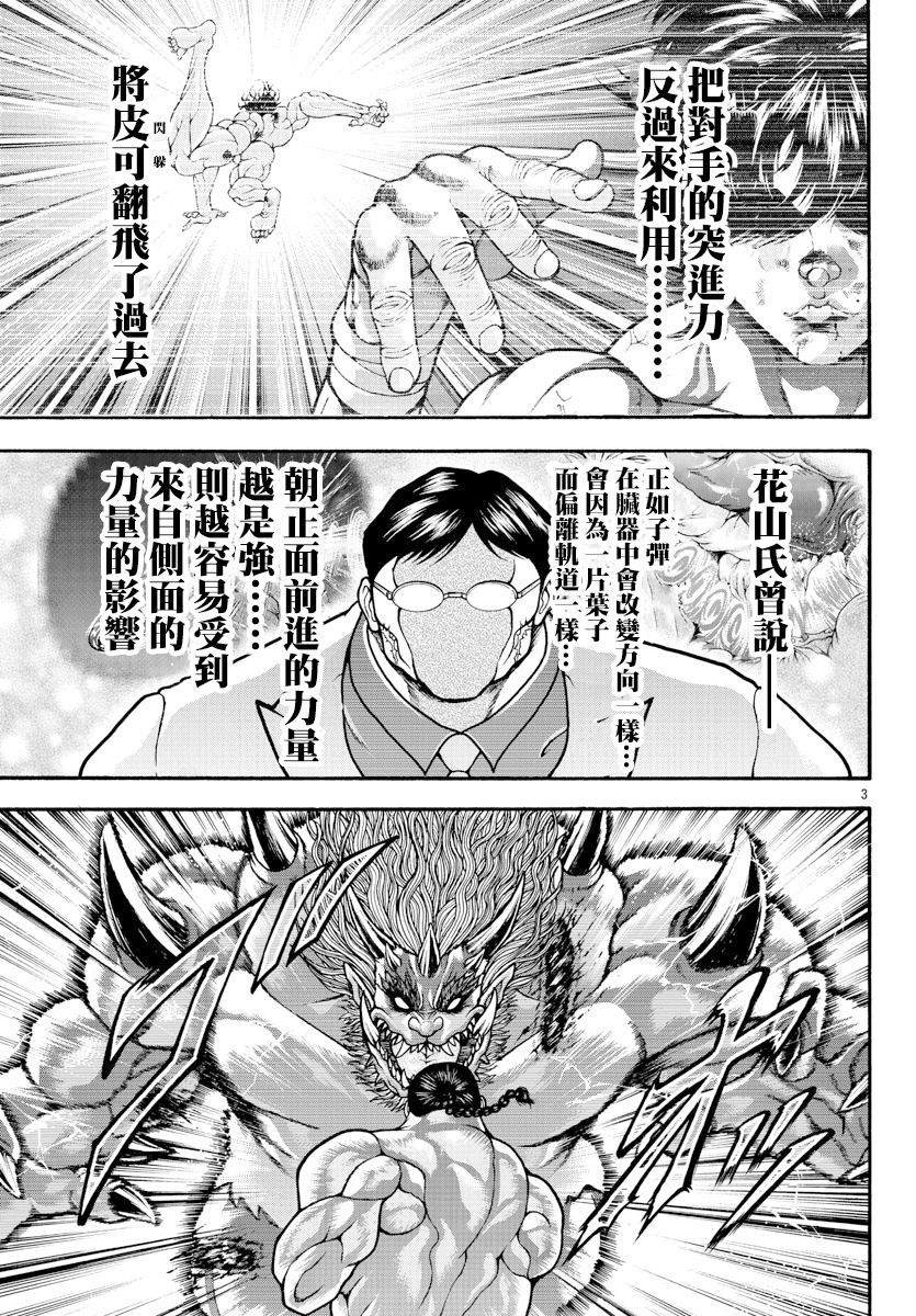 第26话 第4001年