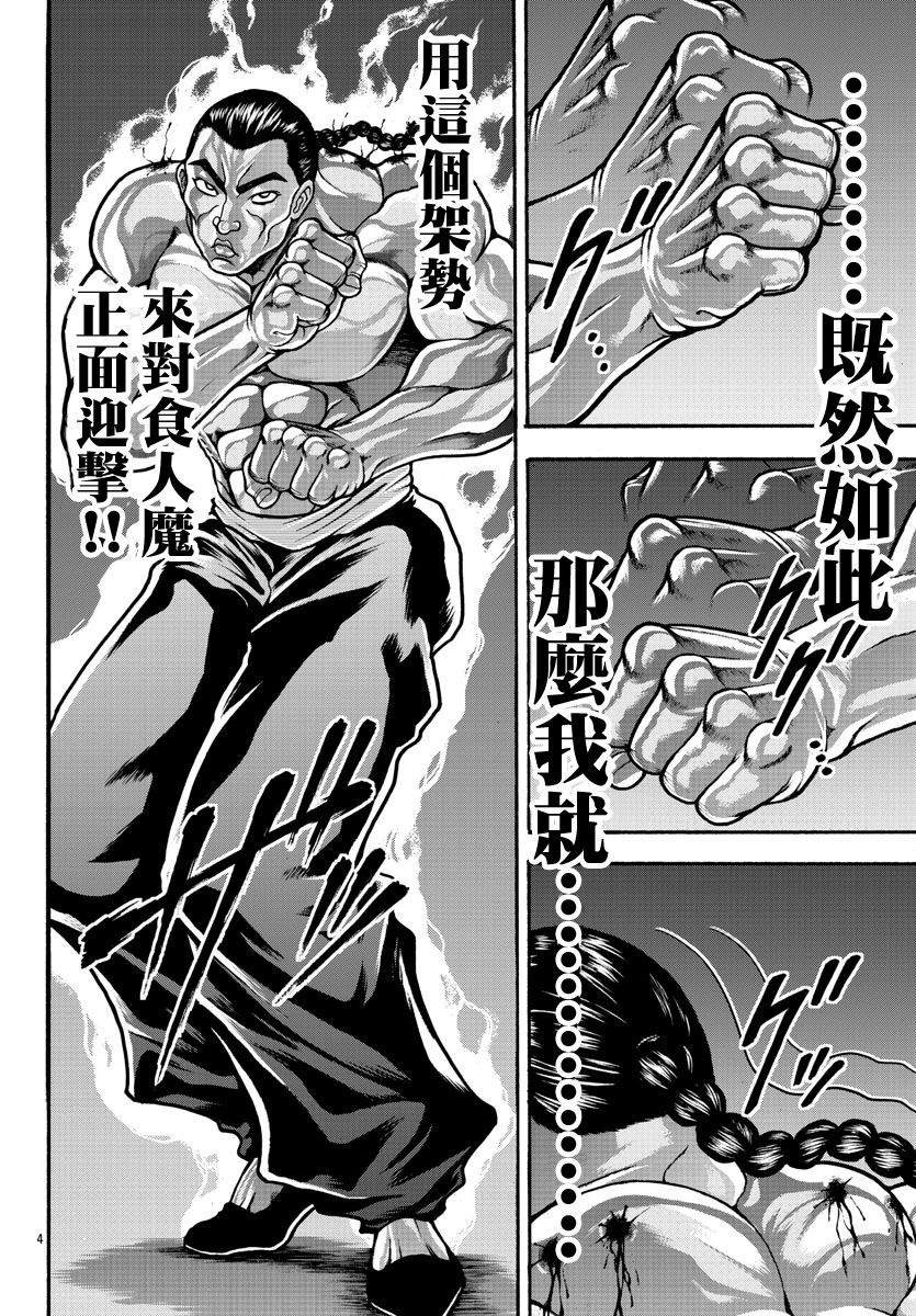 第26话 第4001年