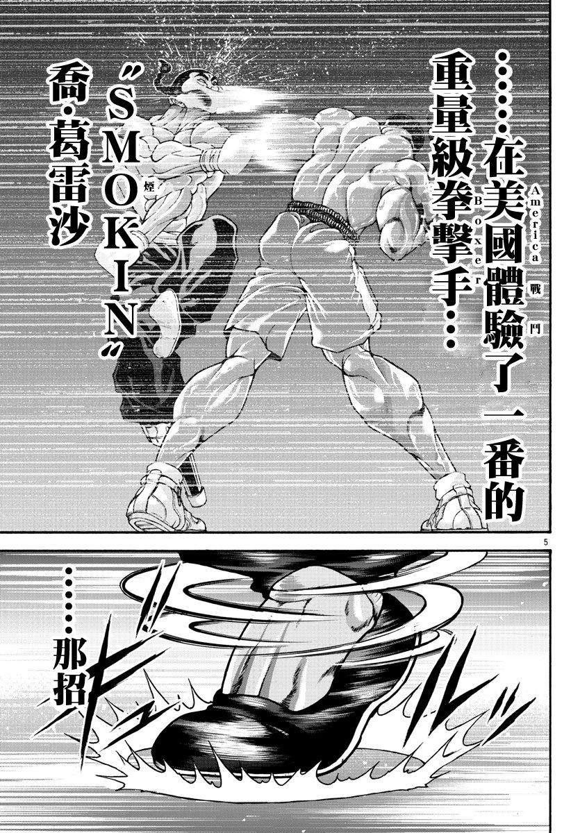 第26话 第4001年