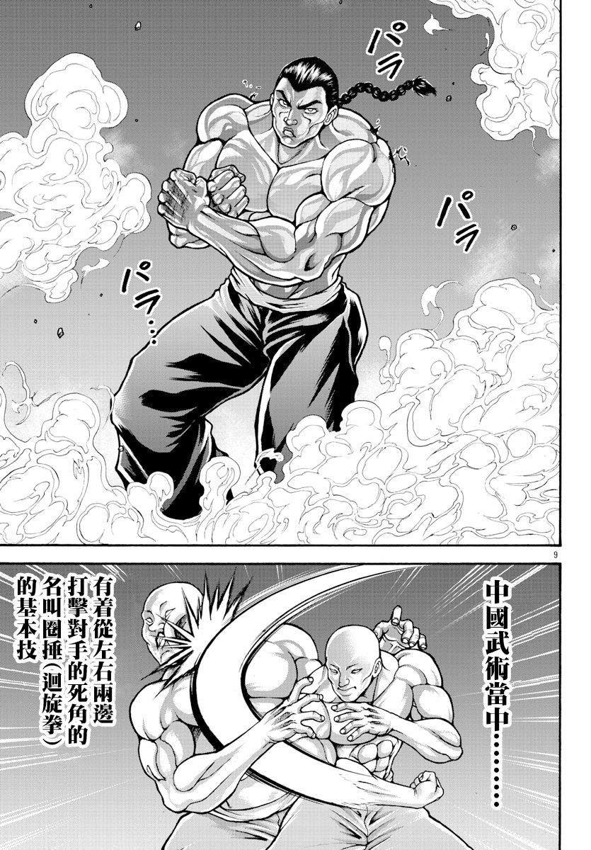 第26话 第4001年