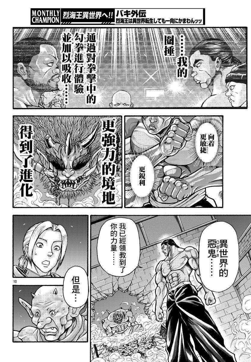 第26话 第4001年