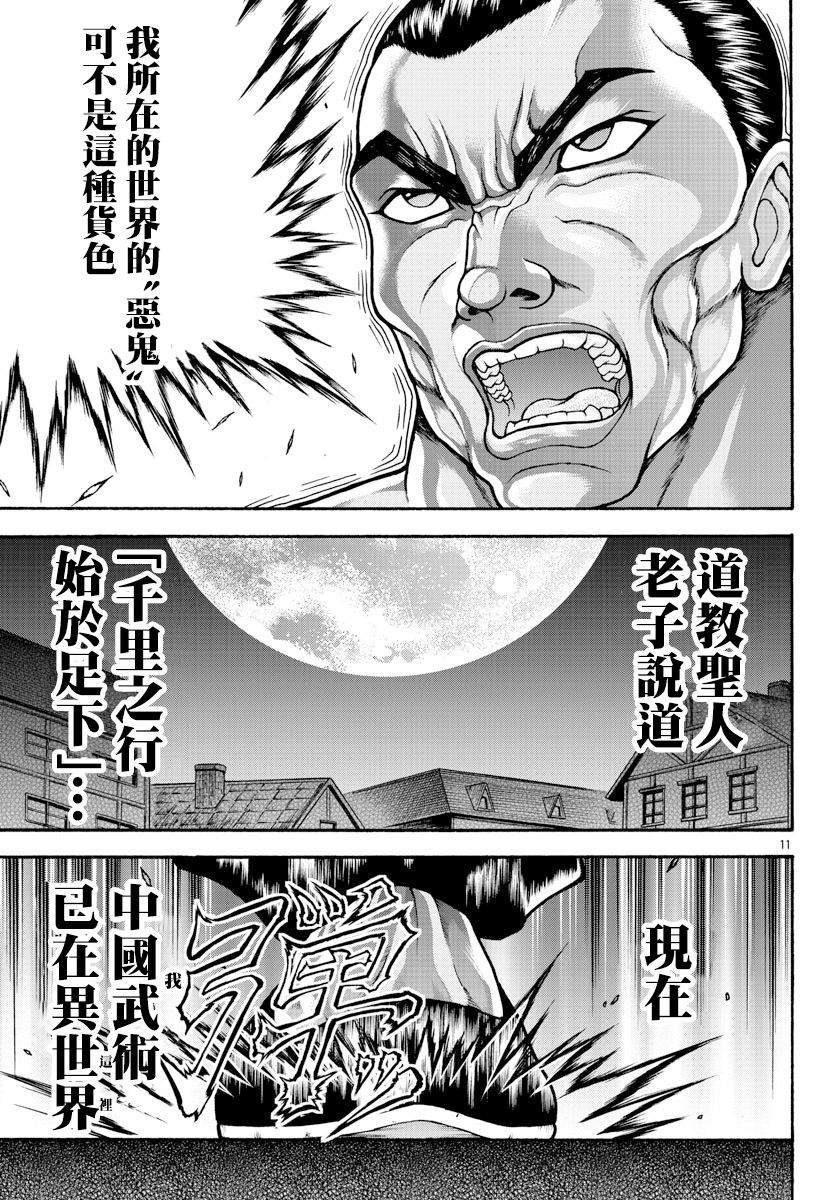 第26话 第4001年