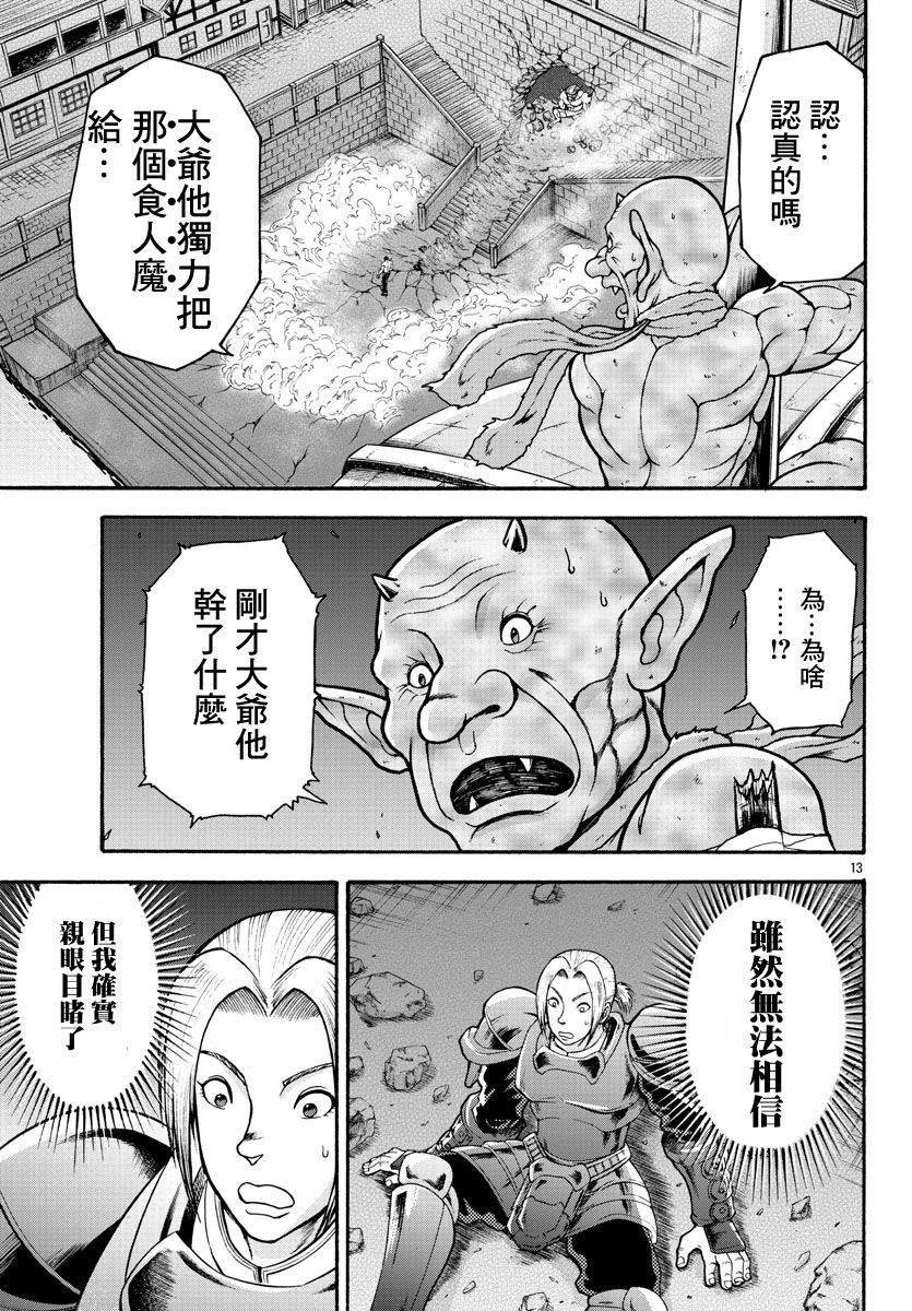 第26话 第4001年