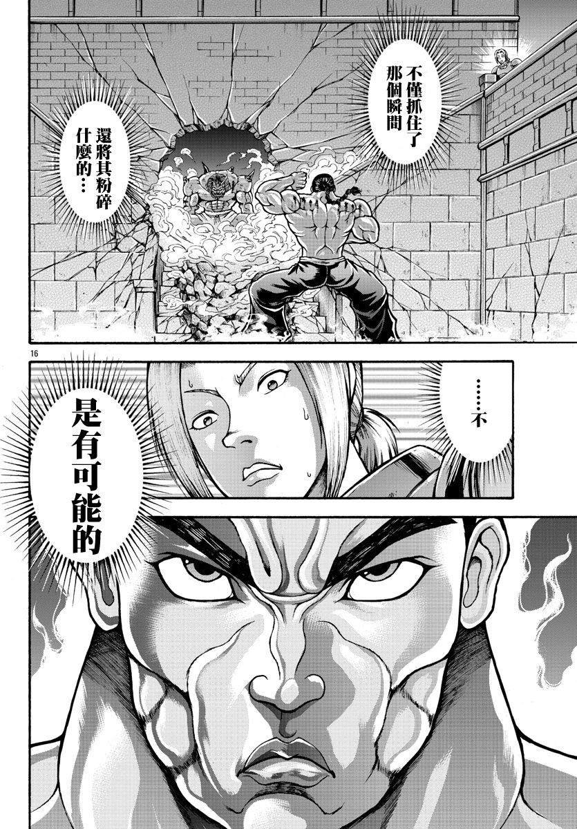 第26话 第4001年