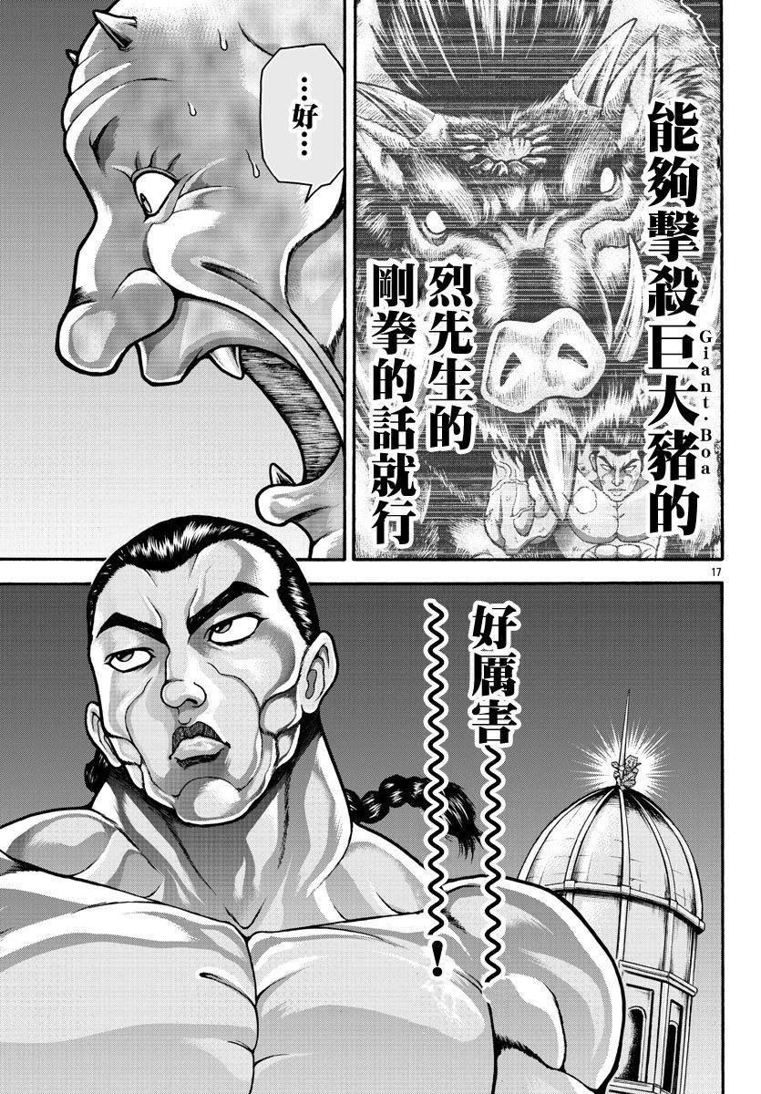 第26话 第4001年