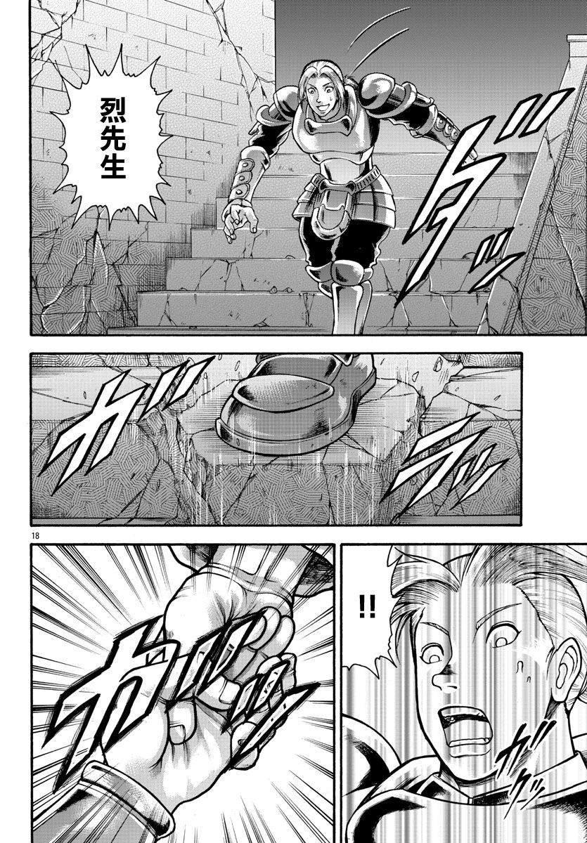 第26话 第4001年