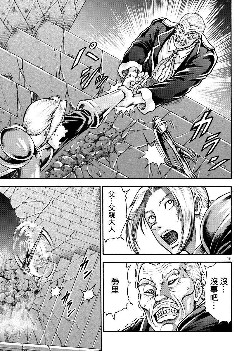 第26话 第4001年