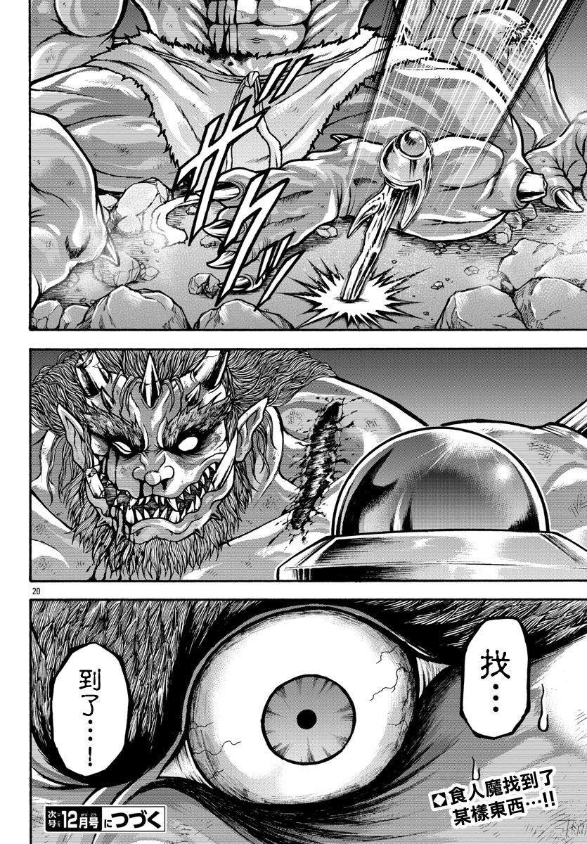 第26话 第4001年