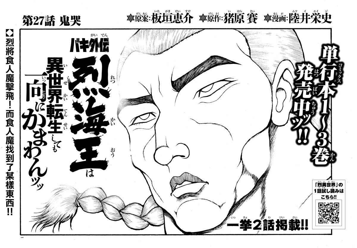 第27话