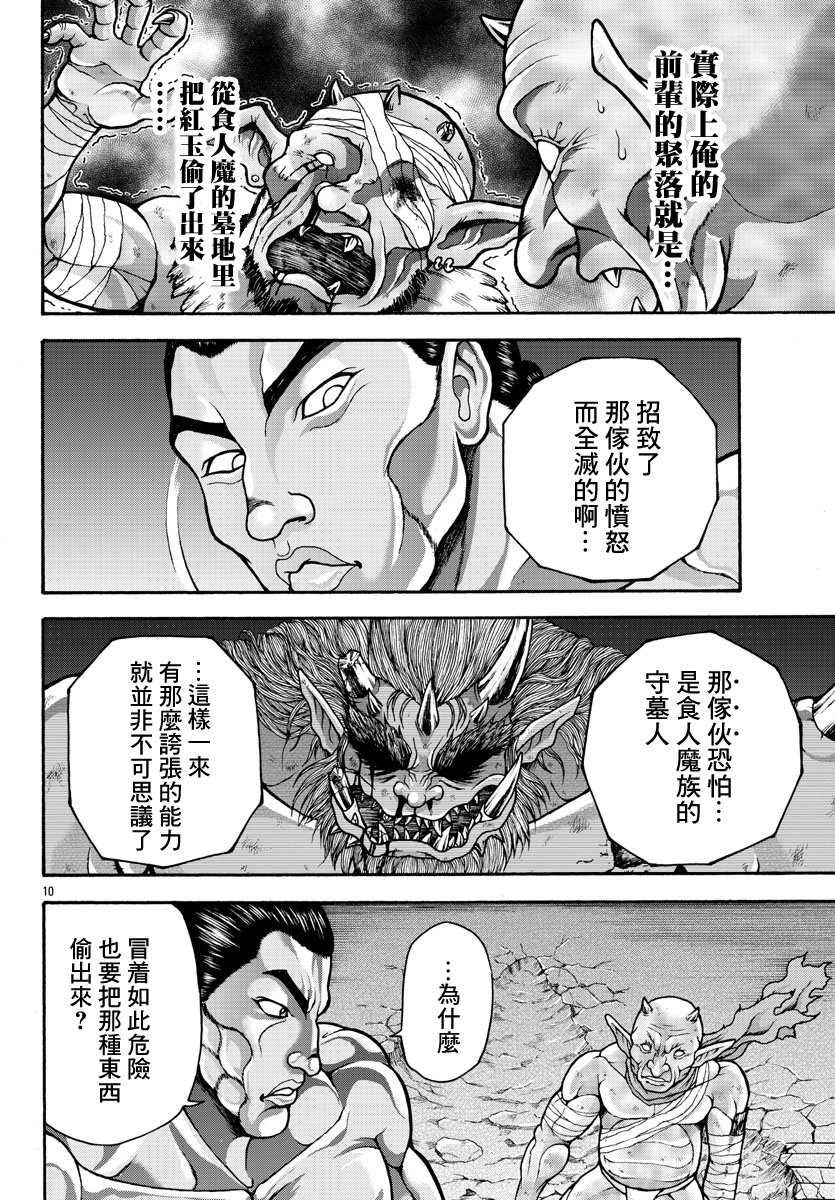 第27话