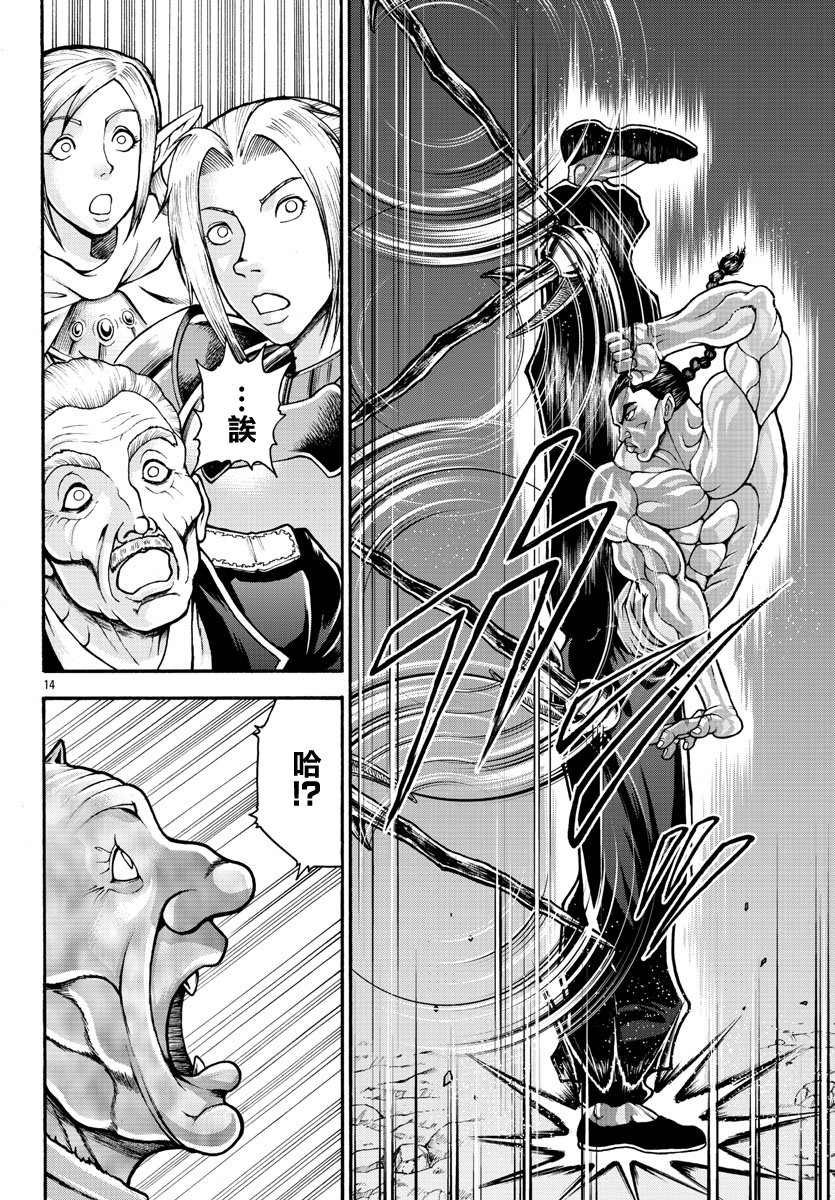 第27话