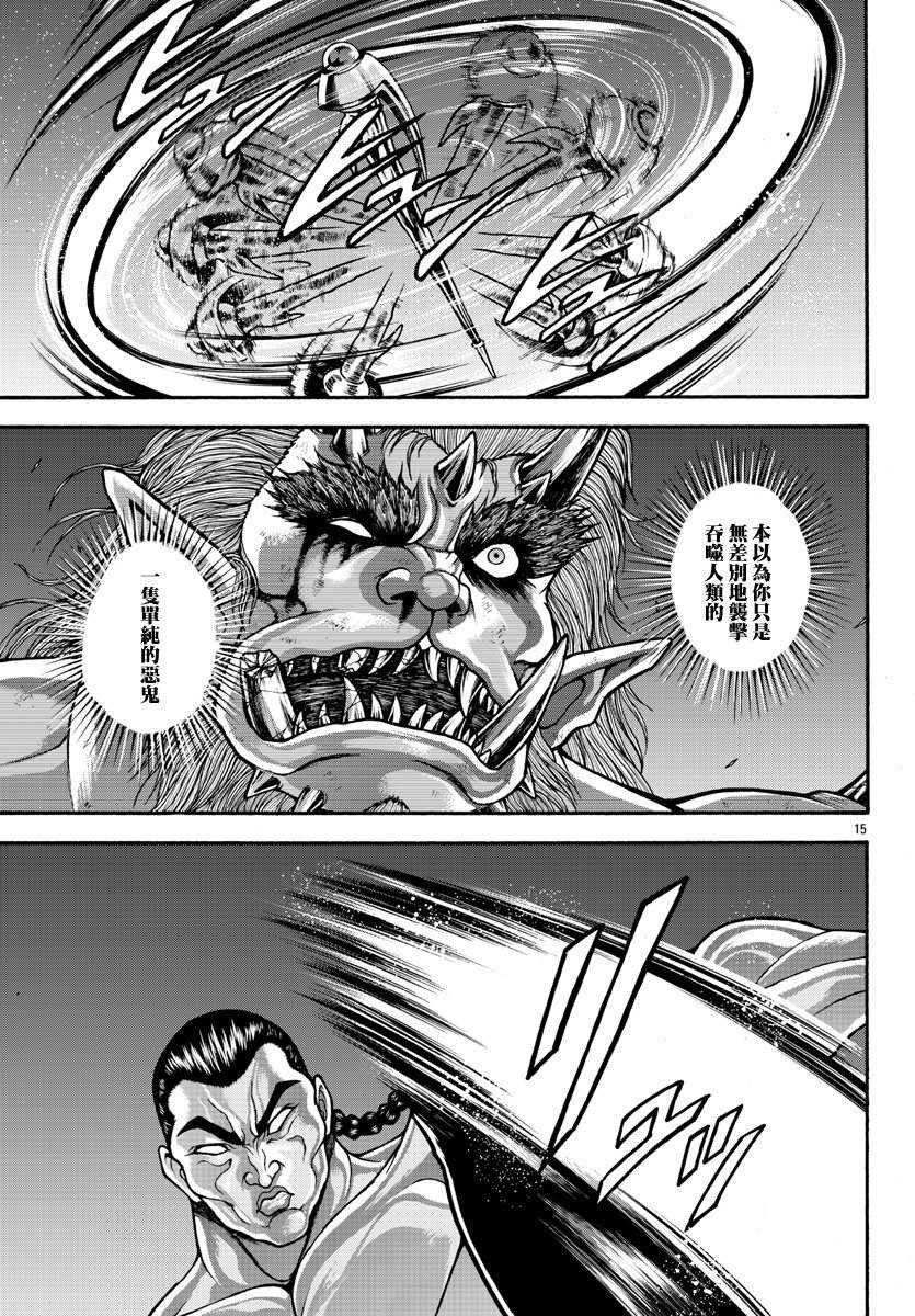 第27话