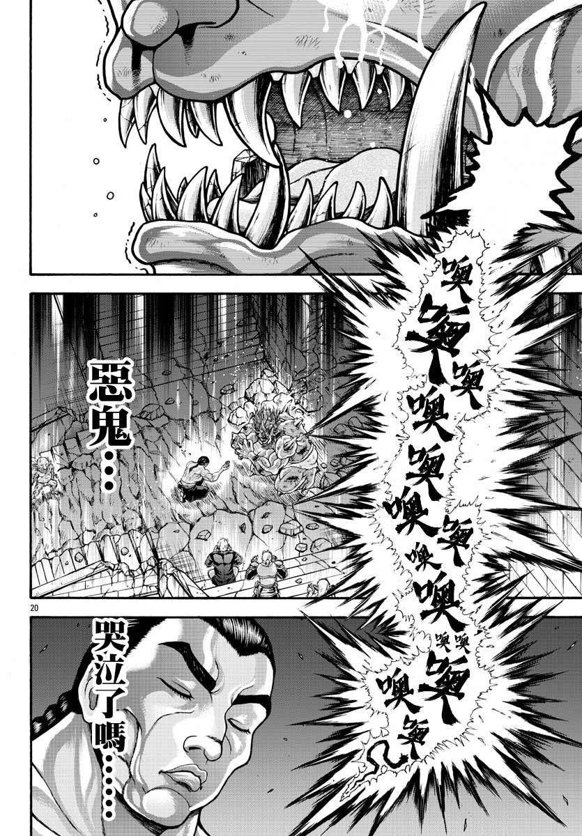 第27话