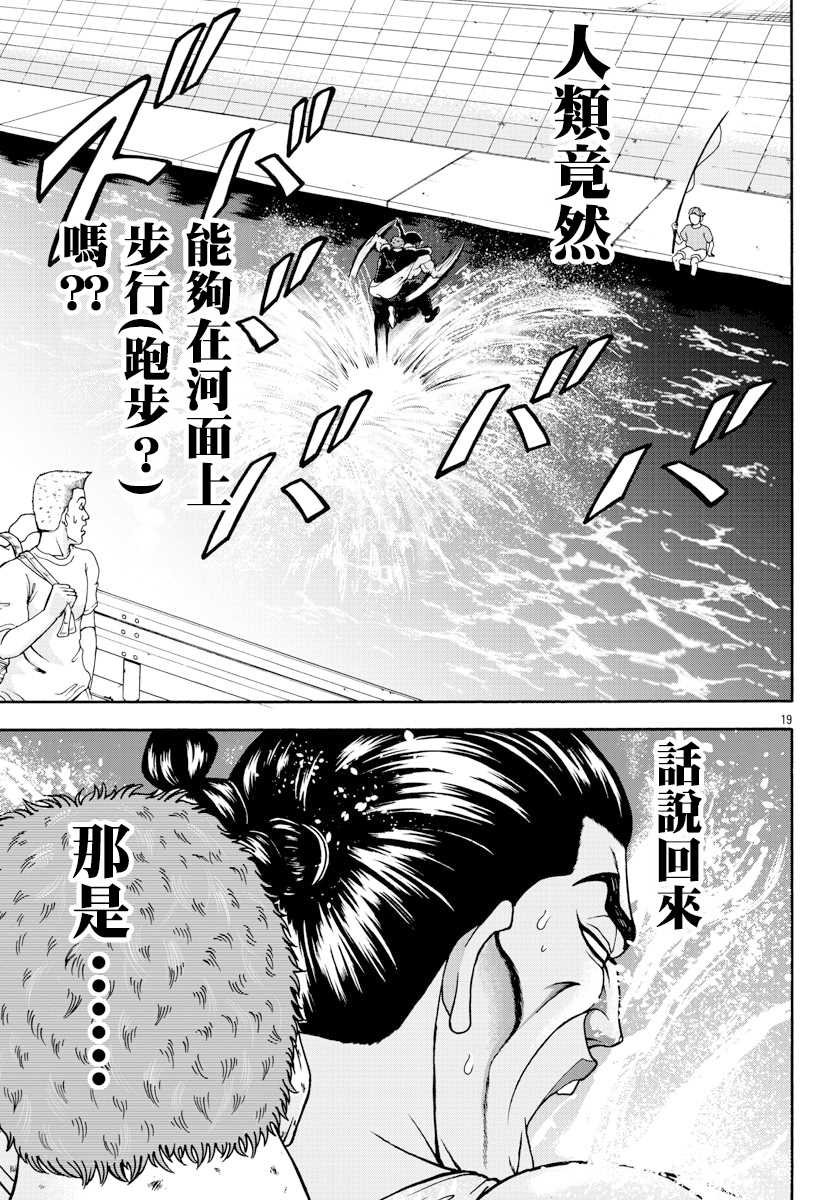 第2话 烈师范