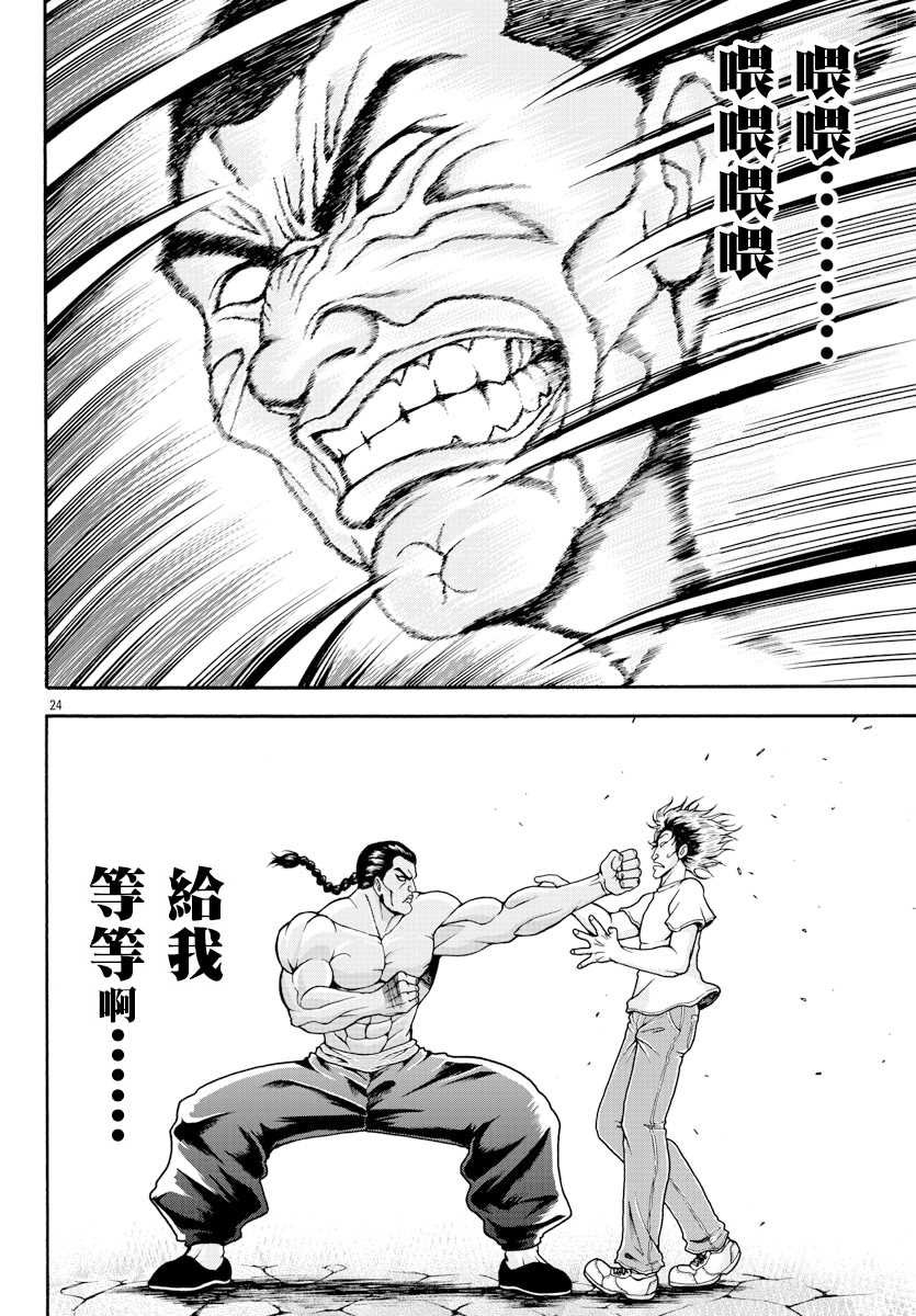 第2话 烈师范