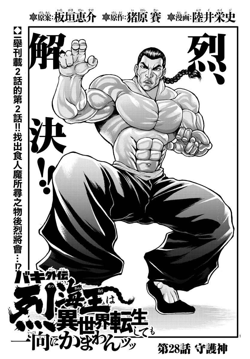 第28话