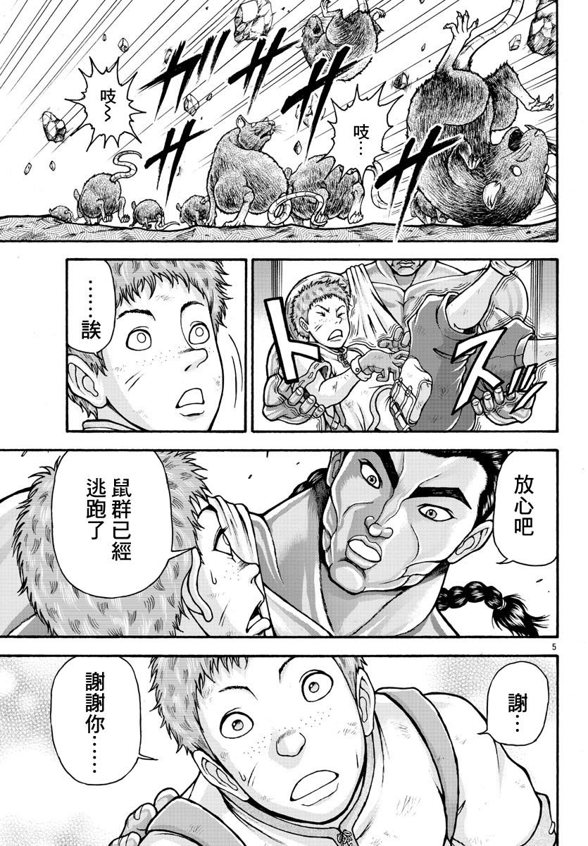 第29话 岩鸟