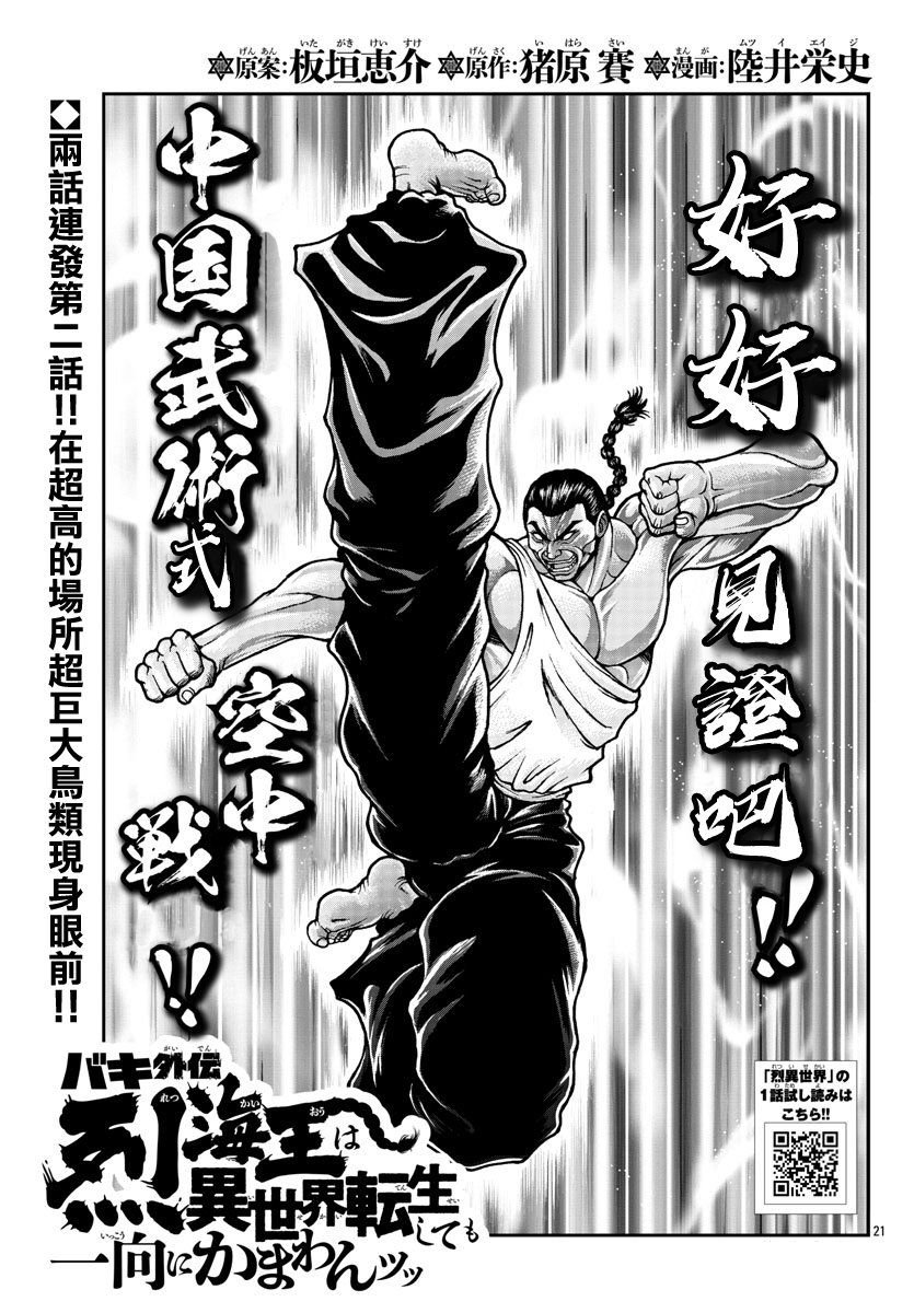 第30话