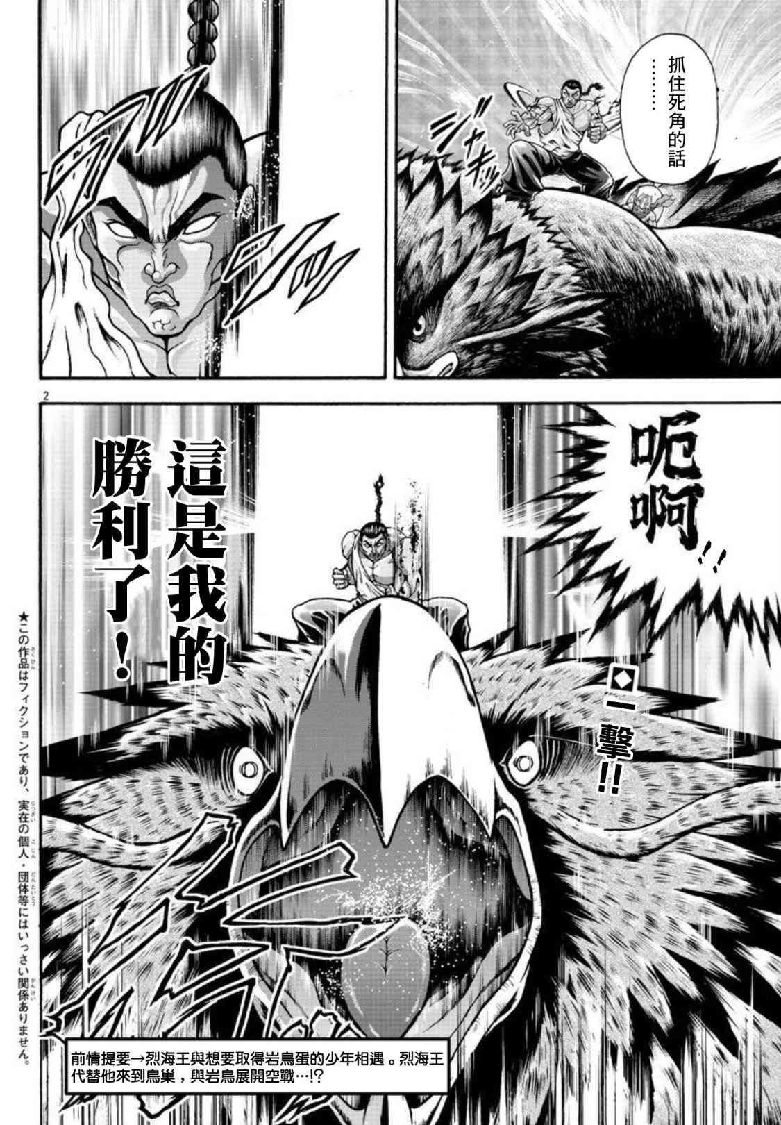 第31话 我的名字叫…