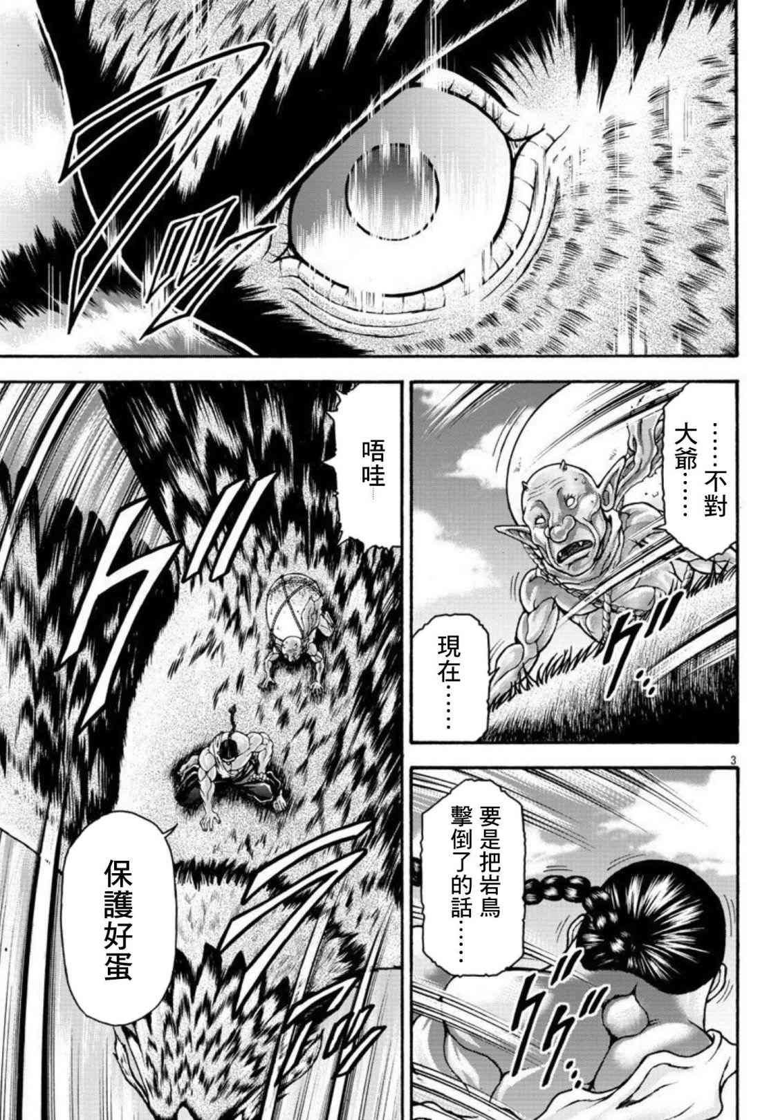 第31话 我的名字叫…