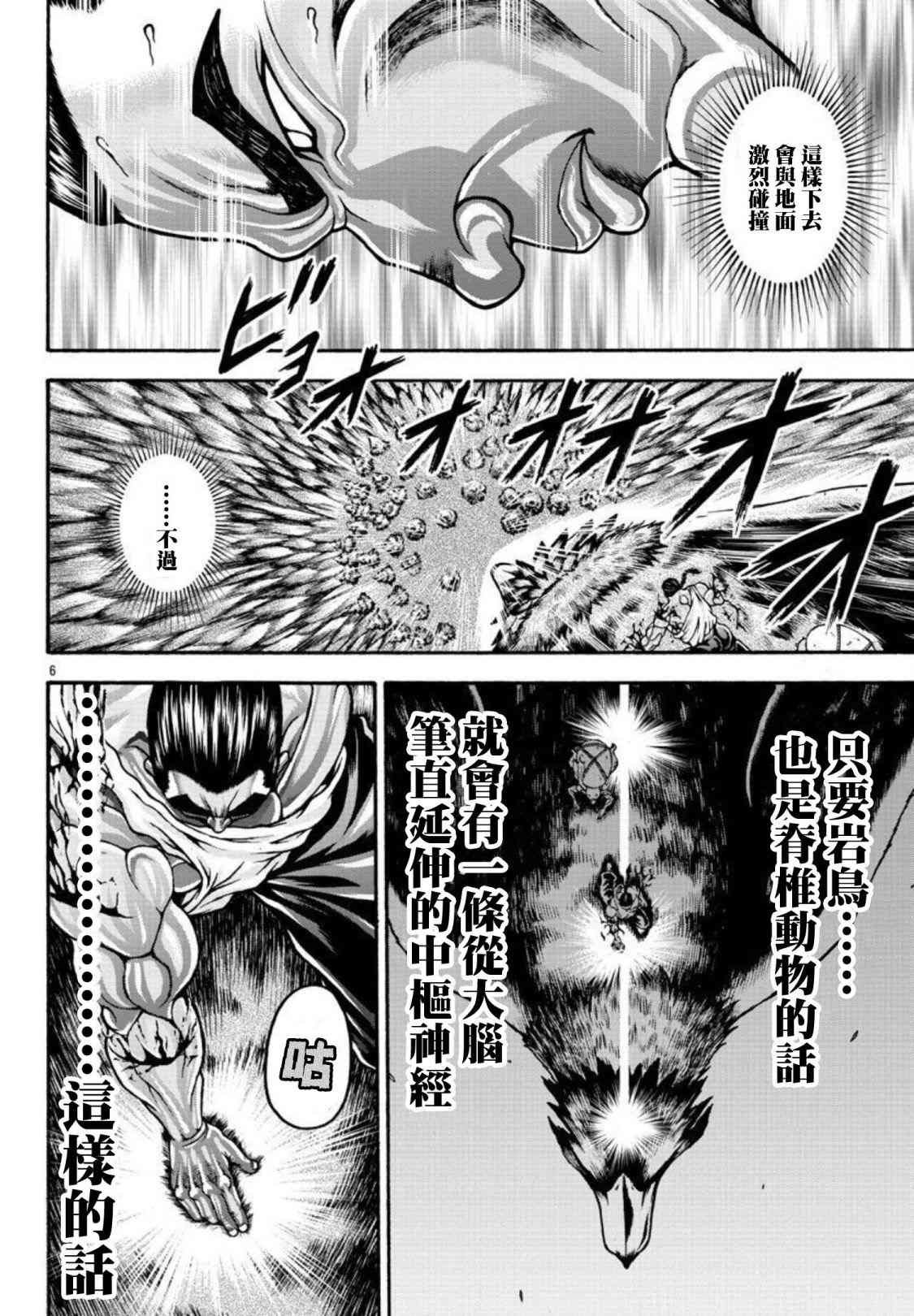 第31话 我的名字叫…