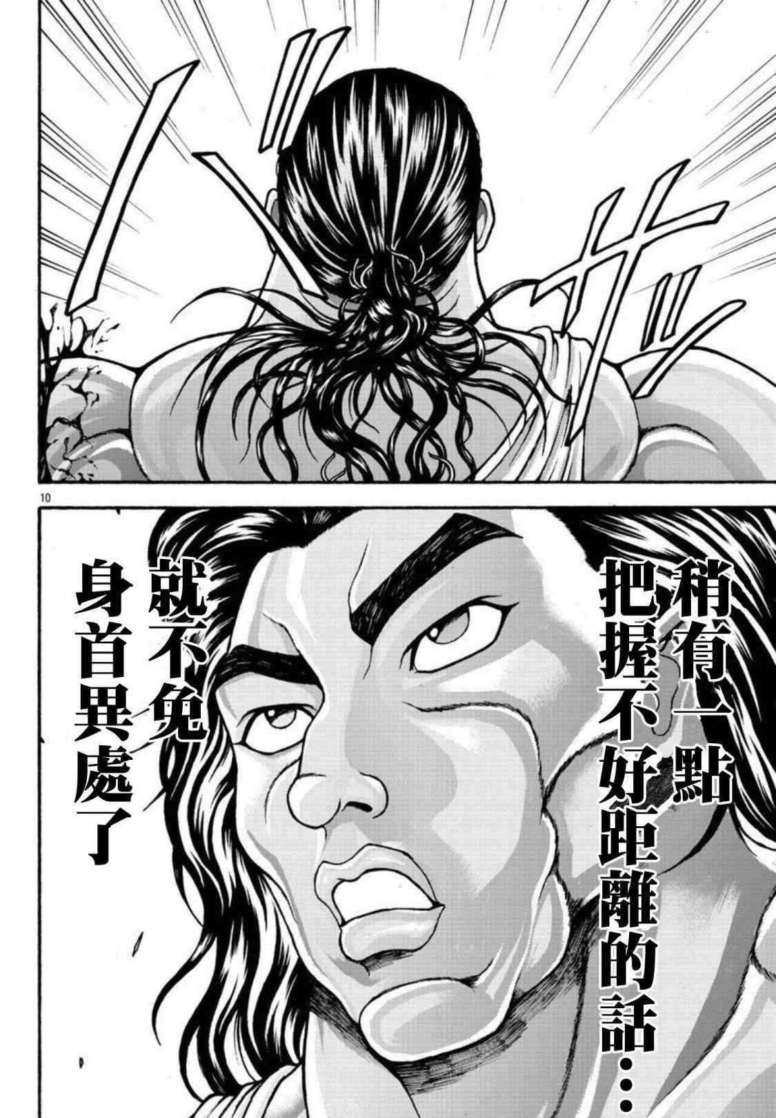 第31话 我的名字叫…